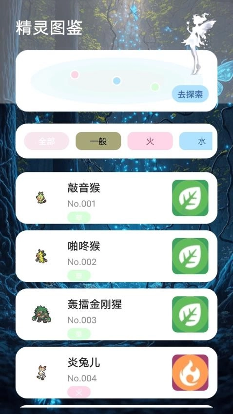 掌上精灵序曲图3