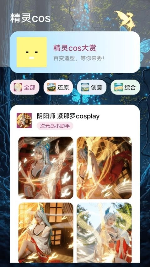 掌上精灵序曲图2