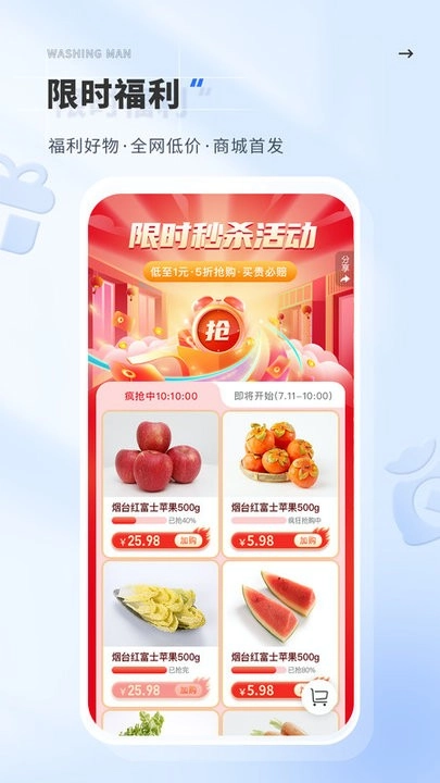 洗护侠图2