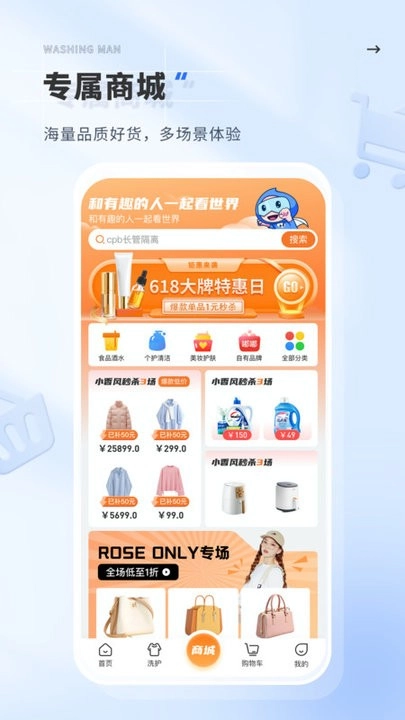 洗护侠图1