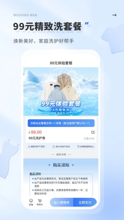 洗护侠图3
