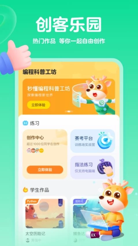 编程科普工坊图2