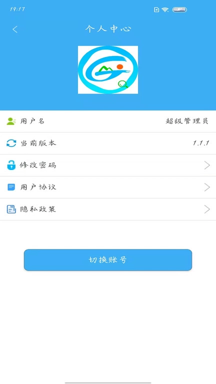 马鞍山公交综合数据查询图3