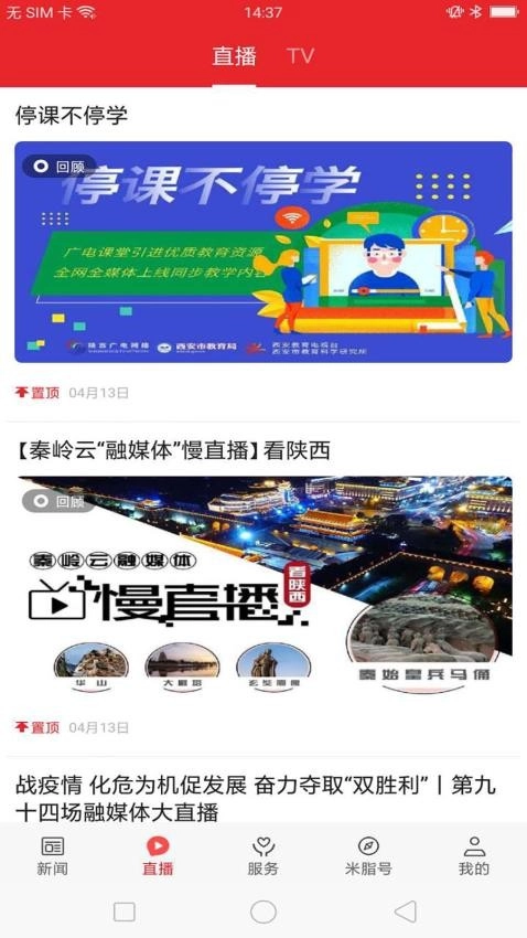 爱米脂安卓版图1