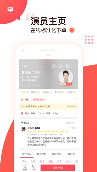 脸探肖像图2