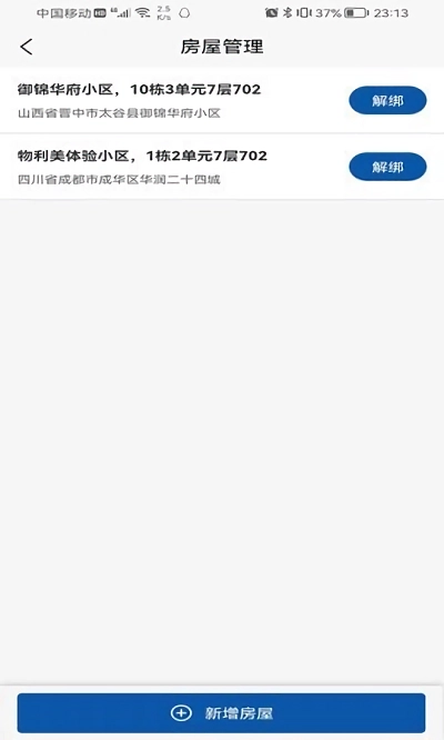 物业美图1