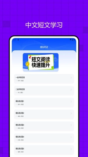畅言国语图2