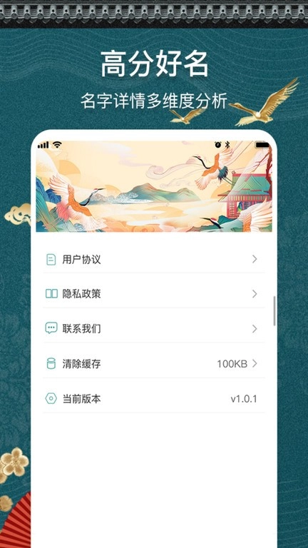 测名馆图2
