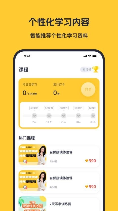蒲行伴你学图3