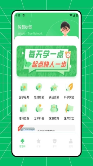 七天课堂图1