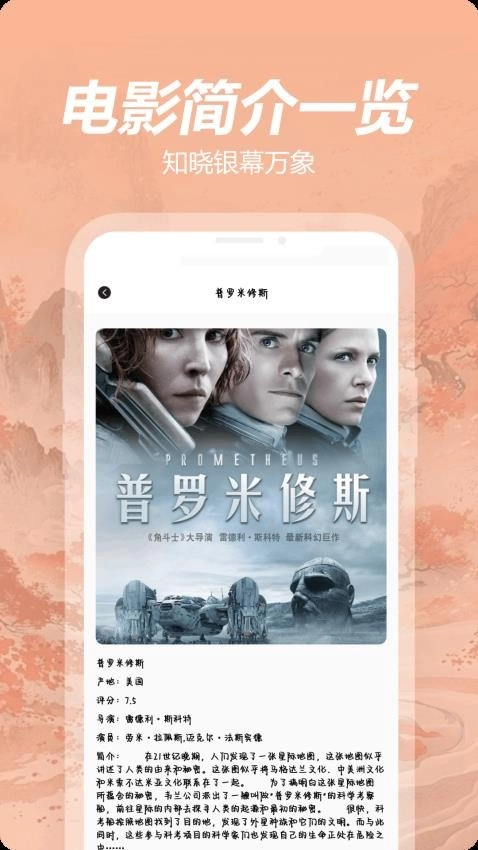 小苹果影视播放器图3