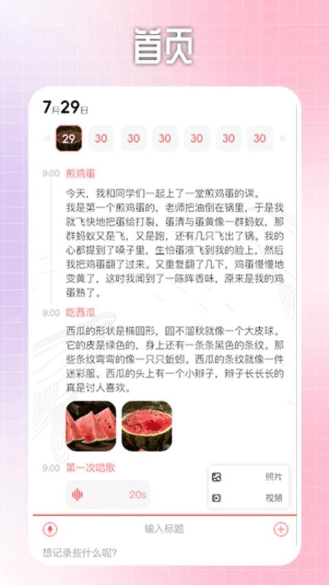 goodnote无限笔记图1