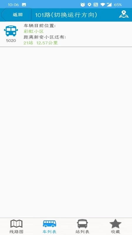 肥城掌上公交图1