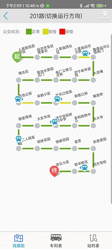 济宁正义掌上公交图1