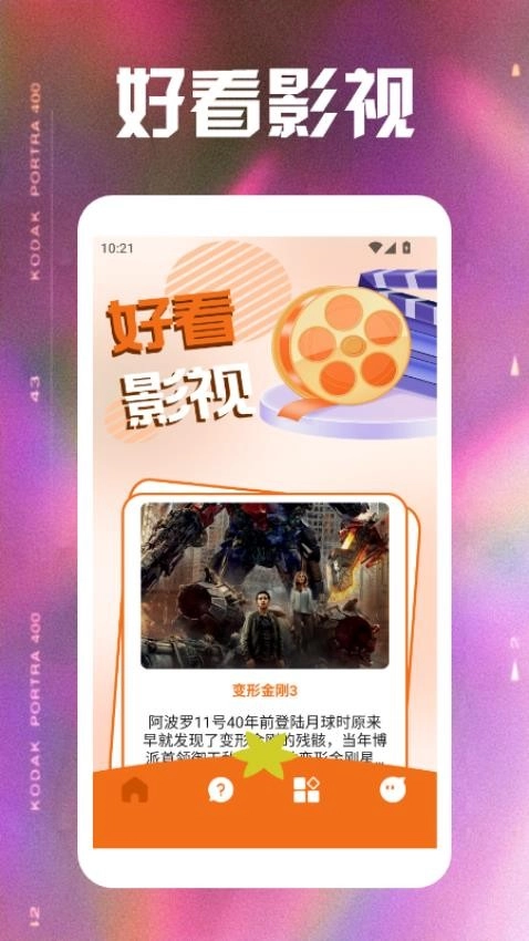 小柿子视频播放器2