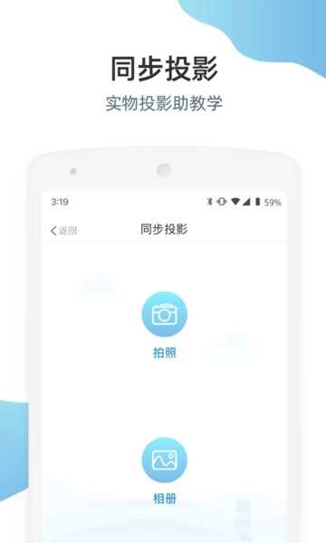 优师端最新版图3