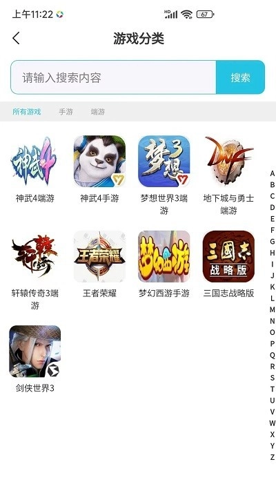 创游最新版图2