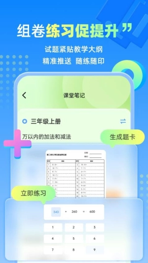 人教智学图3