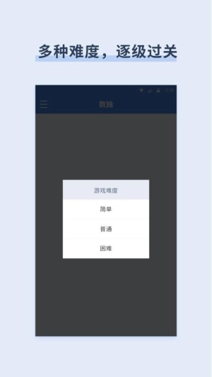 桔子数独免费原版图2