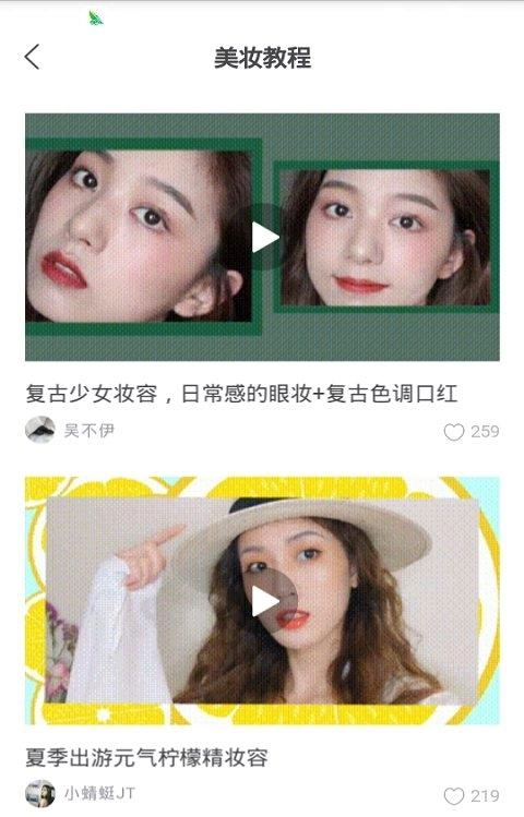贝彩彩妆图2