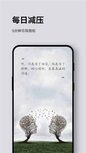 Ease助眠免费图1