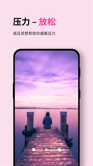 Ease助眠免费图3