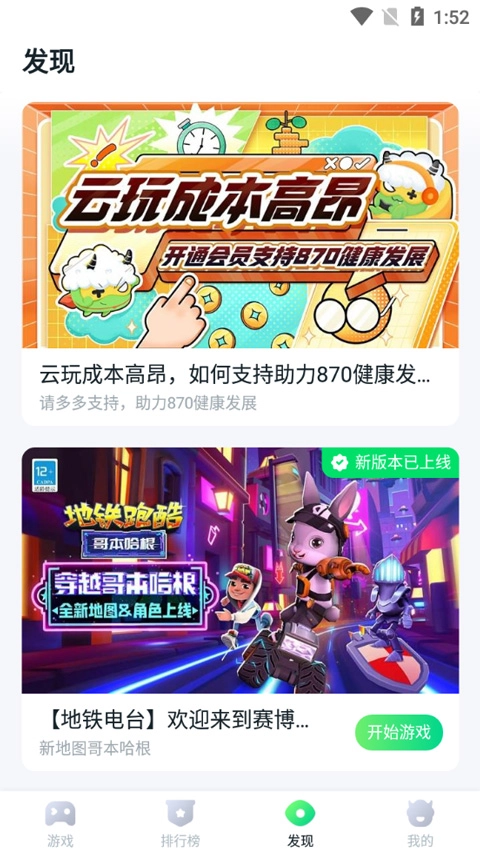 870盒子游戏纯净版图5