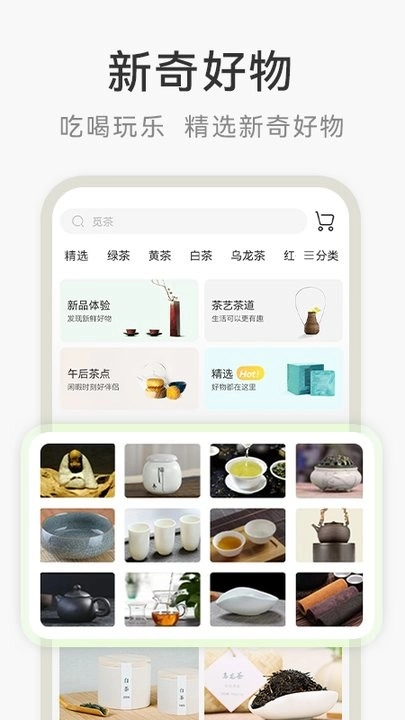 茶秘书图3