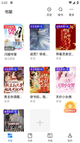 啤酒小说安卓版图1