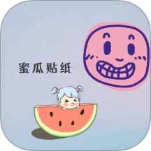 蜜瓜贴纸
