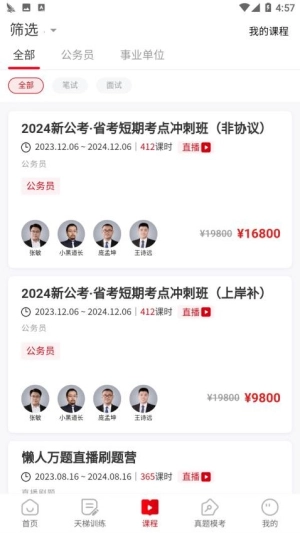 思证图2