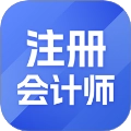 注册会计师习题宝