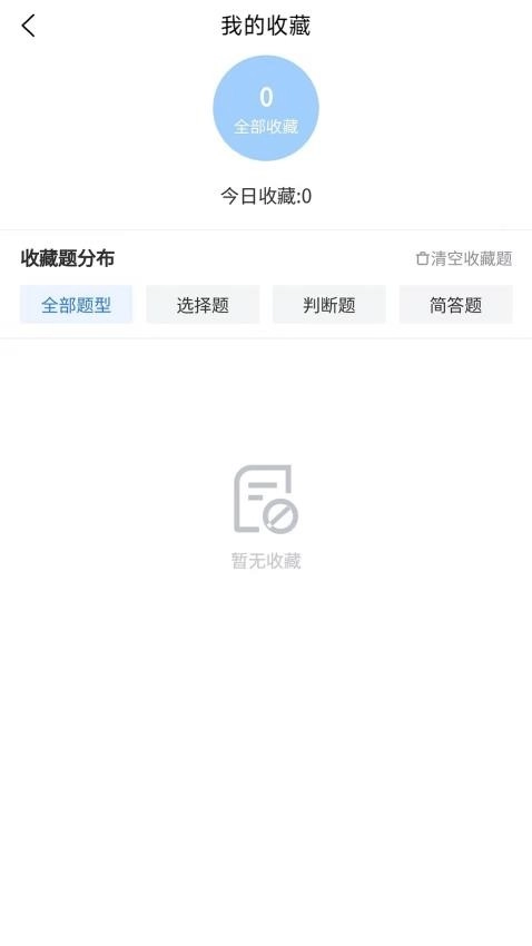 导游证考试真题库图1