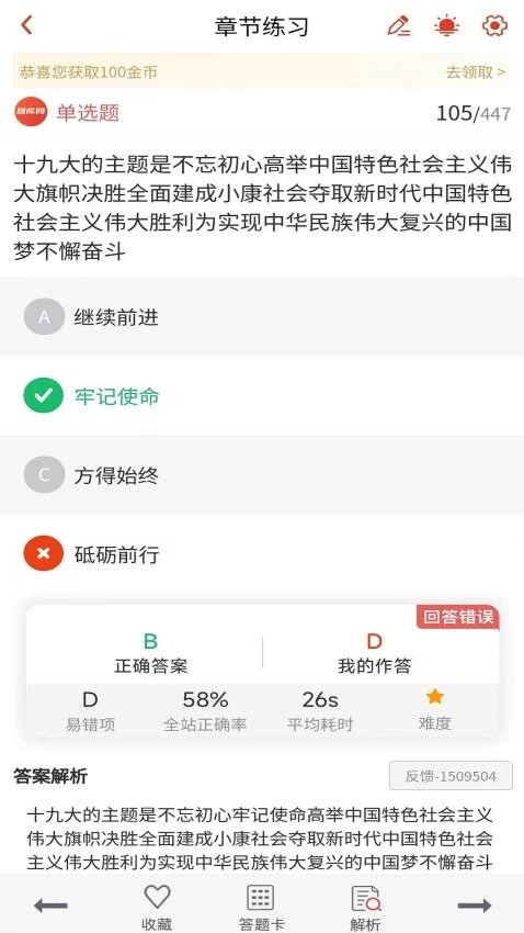 导游证考试真题库图3