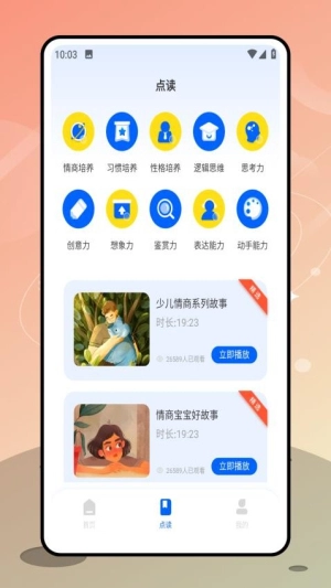 阳光课堂图3