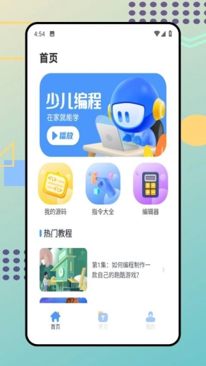 探月编程图1