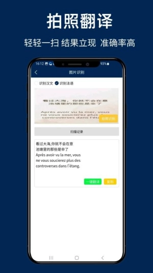 法语翻译通图1