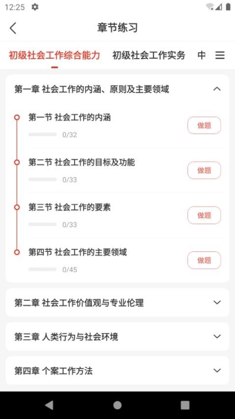 经路题库图2