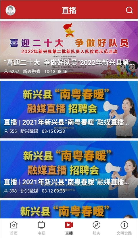 今日新兴安卓版