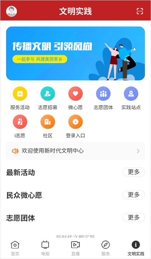 今日新兴安卓版