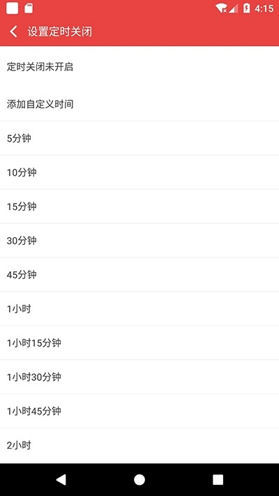 看小说听书安卓版图1