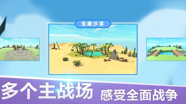 全面战争模拟器游戏官方最新版图4