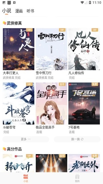 花香阁无广告版图2
