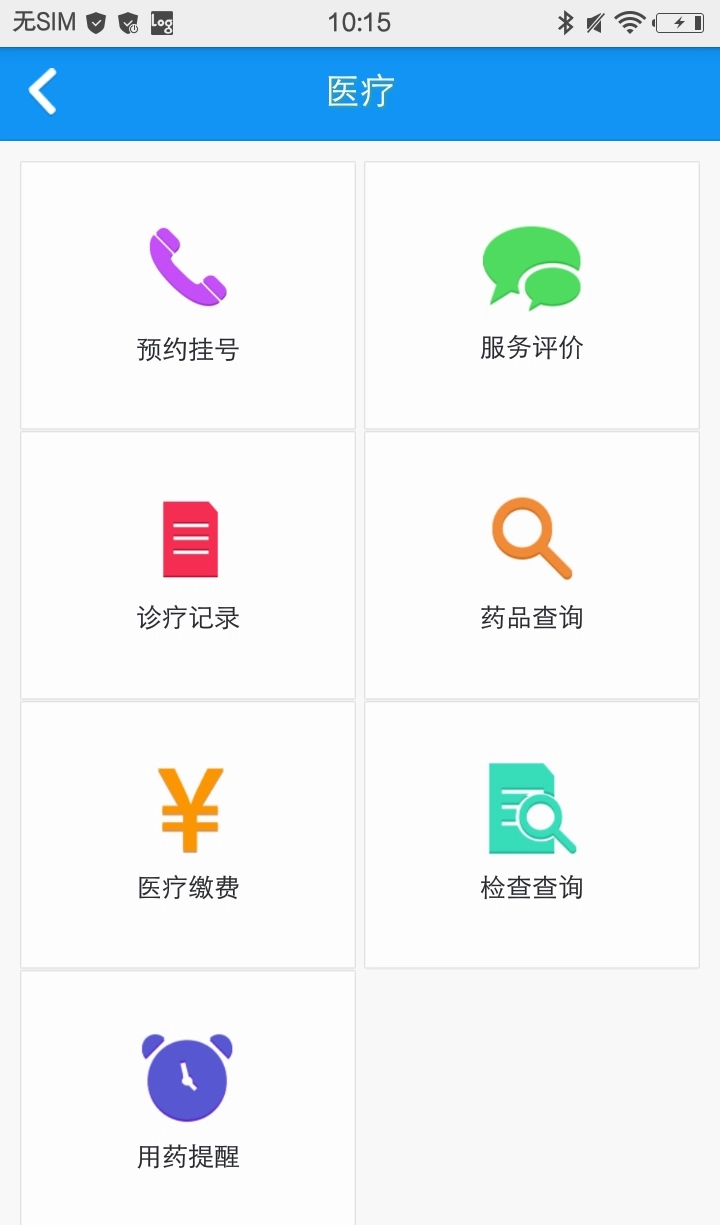 智慧健康社区图1