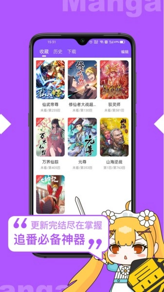 漫画人手机版图3