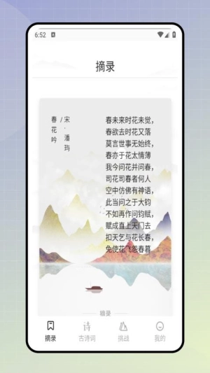 古诗岛图2