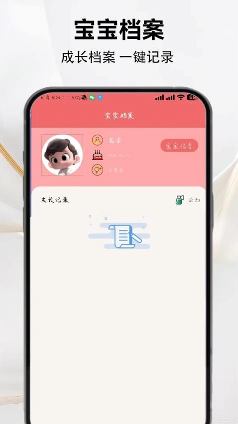 寶寶語言翻譯器截圖0
