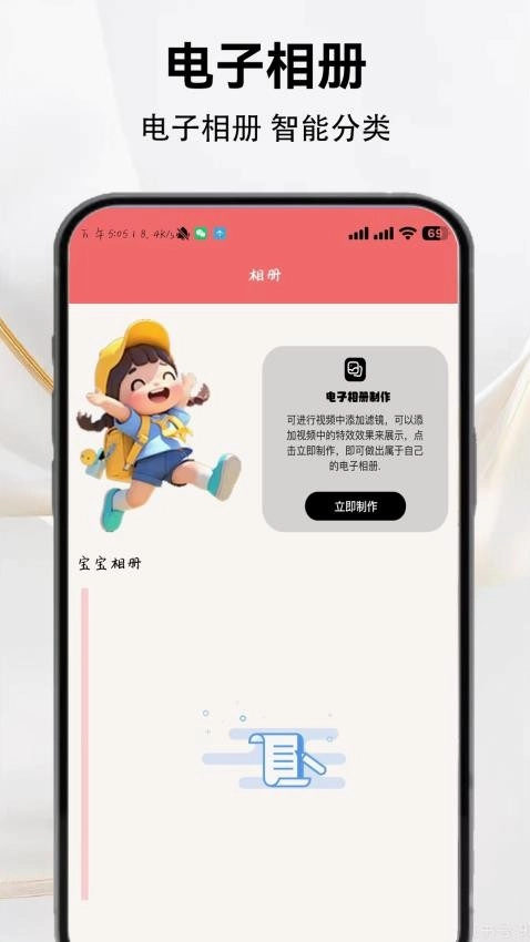 寶寶語言翻譯器截圖2