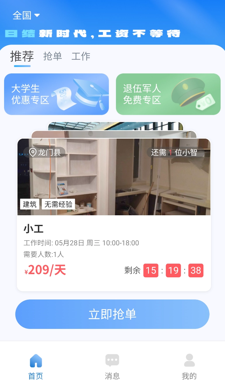 智派新工图3