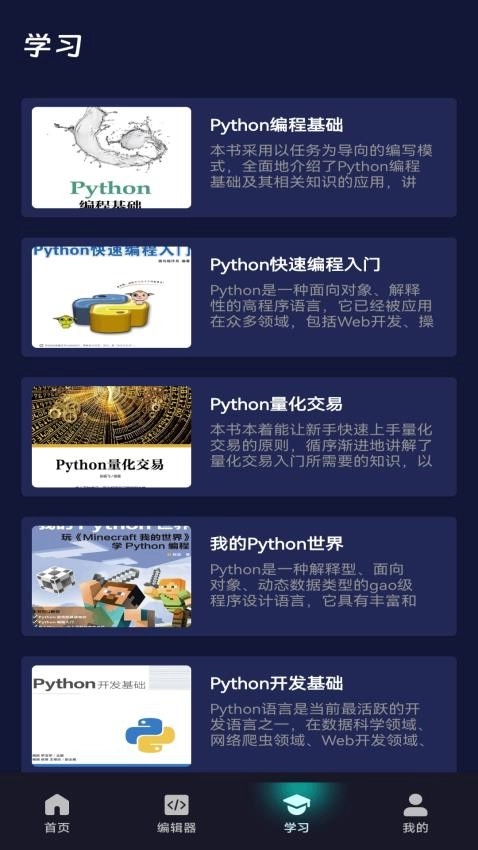 Codetame编程宝典图1